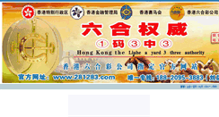 Desktop Screenshot of 281283.com